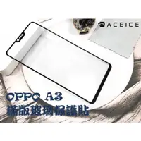 在飛比找蝦皮購物優惠-OPPO A31 2020 /A39 /A3 /F1 /F1