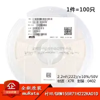 在飛比找Yahoo!奇摩拍賣優惠-0402貼片電容 2.2nF(222) ±10% 50V X