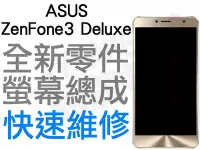 在飛比找Yahoo!奇摩拍賣優惠-ASUS Zenfone3 Deluxe ZS570KL Z