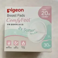 在飛比找蝦皮購物優惠-附發票 Pigeon 貝親 蘆薈精華 防溢乳墊 ding b