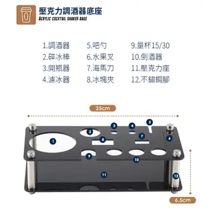 『W.H』 超值18件套裝 專業調酒套組 買就送器具架 不鏽鋼調酒用具 調酒組 調酒器 調酒器具 三段式雪克杯