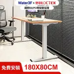 WATER3F 三段式雙馬達電動升降桌 USB-C+A快充版 原木色桌板+白色桌架 180*80