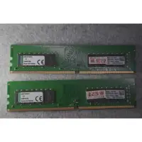 在飛比找蝦皮購物優惠-金士頓 DDR4 2133 16GB /單條/終保/桌上型 