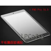 在飛比找蝦皮購物優惠-Apple IPad Pro 10.5吋 2017 A170