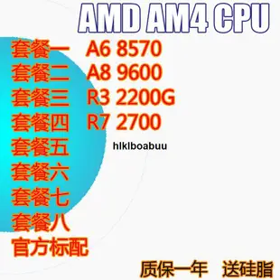 AMD Ryzen 200GE R3-2200G A8 9600 A6 8570 R7-2700 AM4 CPU