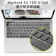 MacBook Air 13吋 A1466 專用極透鍵盤膜