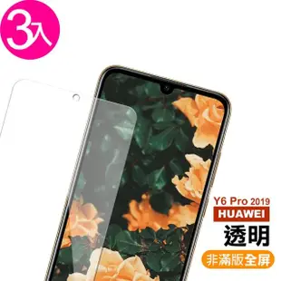 華為 HUAWEI Y6Pro 2019 透明9H玻璃鋼化膜手機保護貼(3入 Y6 Pro 2019保護貼 Y6 Pro 2019鋼化膜)