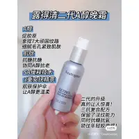 在飛比找蝦皮購物優惠-現貨出清 露得清Neutrogena 二代A醇晚霜 四代Re