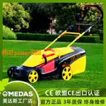 【可開發票】美達斯MEDAS德國家用手推式電動割草機 工廠學校除草機草坪修剪機