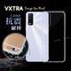 VXTRA vivo Y20 / Y20s 共用 防摔氣墊保護殼 空壓殼 手機殼