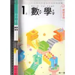 佰俐O 108年8月初版《國小 數學 1上 教師手冊+教師專用課本 共2本》南一 8