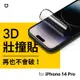 犀牛盾 3D壯撞貼 iPhone 14 Pro 6.1吋 黑