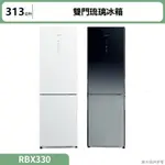 聊聊可折XXXX-日立雙門琉璃冰箱(313公升)RBX330