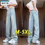 M-5XL 韓版復古淺藍色牛仔褲男 大尺碼丹寧褲 寬鬆休閒長褲 鬆緊腰抽繩綁帶運動長褲 男生牛仔長褲 加大尺碼 L1