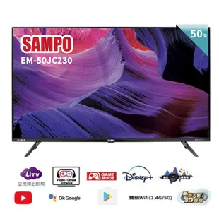 【SAMPO 聲寶】50型4K低藍光HDR智慧聯網顯示器(EM-50JC230福利品)