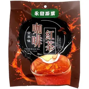 【夏天透清涼】 古早味紅茶 永發茗茶 10入/袋