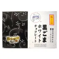 在飛比找蝦皮購物優惠-日本北海道限定黑芝麻杏仁巧克力250g