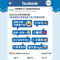 在飛比找蝦皮購物優惠-打卡板 手拿板 一次買齊｜Facebook FB造型 尾牙拍