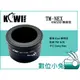 數位小兔【Kiwifotos KW100 TM 鏡頭 轉 Sony NEX 轉接環】NEX-5R NEX-3N NEX-5N NEX-3 機身