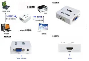 1年保 VGA TO HDMI VGA轉HDMI hdmi線 mhl線 hdmi轉vga ps3 ps4 xbox