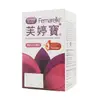 [全新公司貨] 出清特惠!! Femarelle芙婷寶 膠囊56顆/盒 大豆異黃酮