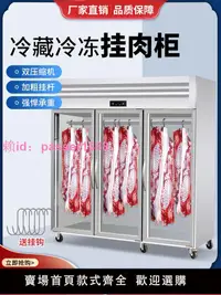 在飛比找樂天市場購物網優惠-掛肉柜商用立式牛羊肉冷藏展示柜熟成柜單雙門鮮肉排酸冰柜保鮮柜