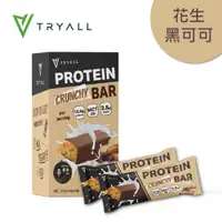 在飛比找PChome24h購物優惠-[台灣 Tryall 蛋白酥脆棒-花生黑巧克力 (40gX5