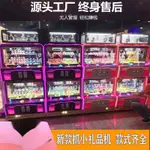 【下單之前聯係客服】 娃娃機  四人精品娃娃機 網紅掃碼大型商場專用透明夾公仔機 禮品鑰匙扣禮品機 3GD6