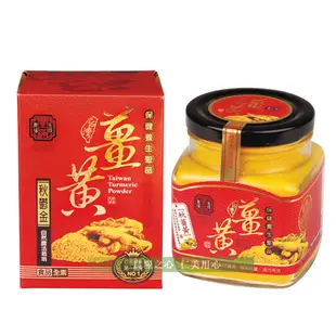 豐滿生技 台灣秋薑黃粉(150g/盒) (8.5折)