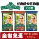 Classic Pets 加好寶 經典成犬乾狗糧 15kg【免運】成犬 大包裝 狗飼料 犬糧🌱饅頭喵❣️