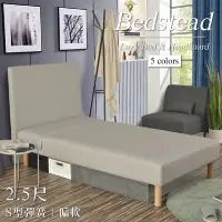 在飛比找Yahoo!奇摩拍賣優惠-免運 單人沙發床 二件組 透氣皮(床頭片+懶人床)【UHO】