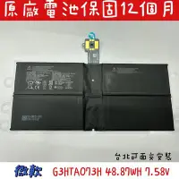 在飛比找Yahoo!奇摩拍賣優惠-【微軟 Surface Pro7 Plus 原廠電池】A3H