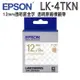 EPSON LK-4TKN C53S654409 透明系列透明底金字標籤帶 寬度12mm