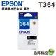 EPSON T364 T364150 黑 原廠墨水匣 XP245 XP442