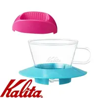 在飛比找PChome24h購物優惠-KALITA 155系列蛋糕型玻璃濾杯(薄荷綠)+隨身咖啡濾