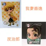 ［現貨］ 全新 港版 鬼滅之刃 QPOSKET 公仔 我妻善逸 炭治郎