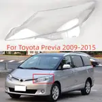 適用於豐田 PREVIA 2009 2010 2011 2012 2013 2014 2015 汽車大燈外殼燈罩透明鏡頭