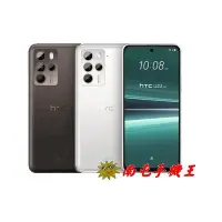 在飛比找Yahoo!奇摩拍賣優惠-《南屯手機王》HTC U23 pro 12G+256GB 1