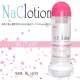 NaClotion柔軟潤滑液360ml-粉