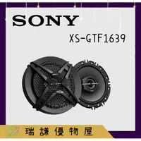 在飛比找蝦皮購物優惠-⭐原廠⭐【SONY索尼】XS-GTF1639 汽車音響 6吋