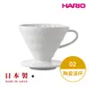 【HARIO官方】日本製V60磁石濾杯02-白色(2~4人份) VDC-02W