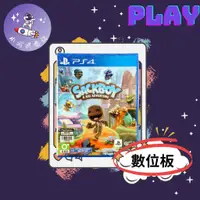 在飛比找蝦皮商城精選優惠-👽【小飛俠數位電玩】👽 PS5&PS4-麻布仔大冒險/小小大