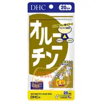 在飛比找蝦皮購物優惠-🐿️松鼠代購🌰現貨◆免運🌰日本 DHC 鳥氨酸膠囊 20日份