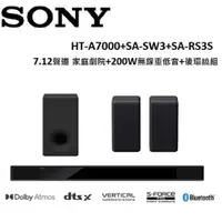 在飛比找PChome24h購物優惠-SONY 索尼 HT-A7000 9.1.2聲道 旗艦無線家