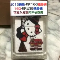 在飛比找蝦皮購物優惠-Hello kitty 限定隨身碟