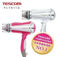 在飛比找樂天市場購物網優惠-【TESCOM】TID960 專業型大風量負離子吹風機 吹風