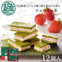 在飛比找蝦皮購物優惠-日本代購 ～ KYOTO VENETO 抹茶 草莓 白巧克力