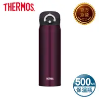 在飛比找PChome24h購物優惠-【THERMOS 膳魔師】輕巧變保溫瓶0.5L 午夜黑 (J