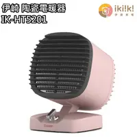 在飛比找蝦皮商城優惠-【伊崎 Ikiiki】陶瓷電暖器 暖氣 寒流 IK-HT52