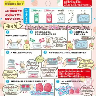 日本製角落生物DIY造型沐浴球｜手作碳酸入浴劑洗澡球泡澡球親子同樂 商檢字號M33677